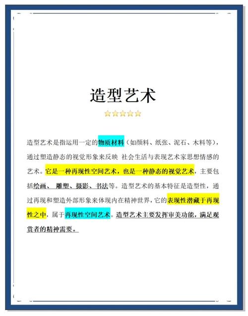 造型藝術(shù)概述_造型藝術(shù)專業(yè)_繪畫藝術(shù)雕塑藝術(shù)建筑藝術(shù)