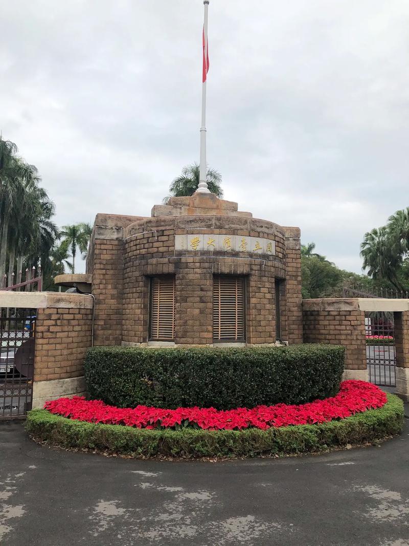 National Taiwan University history_Taihoku Imperial University predecessor_國(guó)立臺(tái)灣大學(xué)