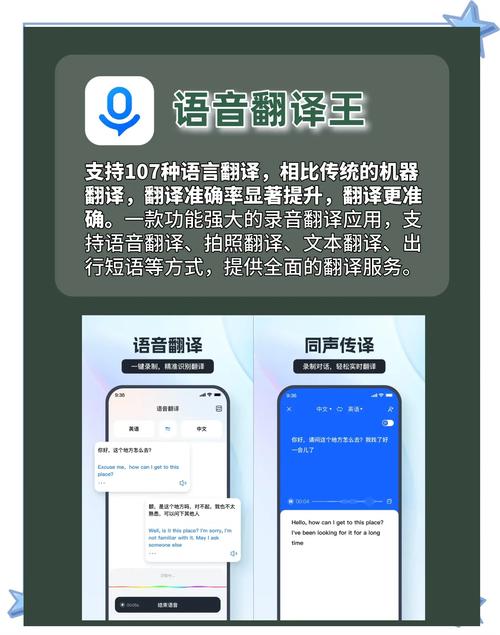 google翻譯_google翻譯app離線翻譯_google翻譯app下載