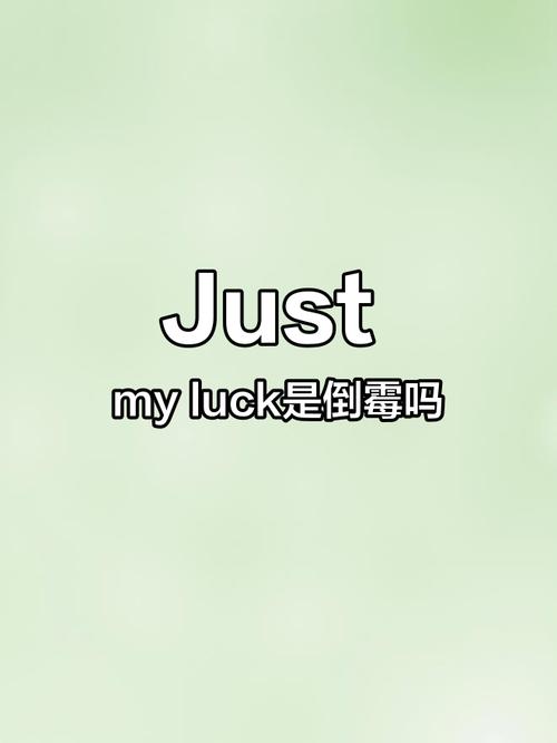 just my luck bad luck expression_goodlucky什么意思_unlucky phrases in english