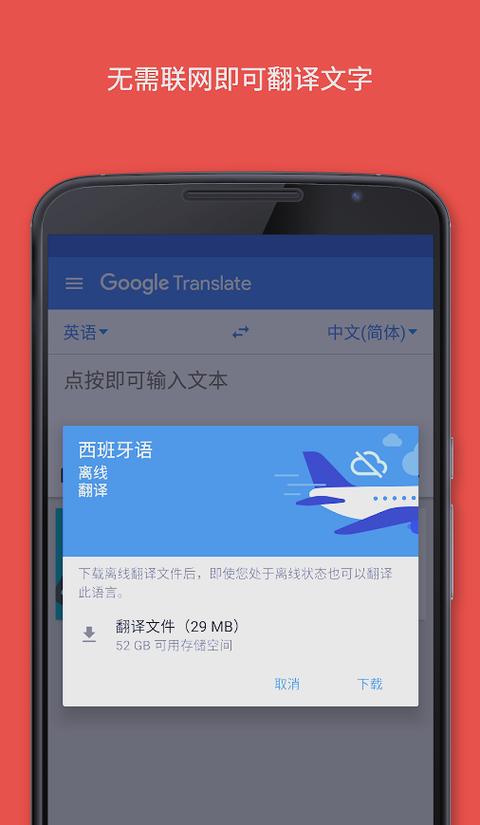 Google翻譯手機版功能_Google翻譯手機版支持語言_google在線翻譯