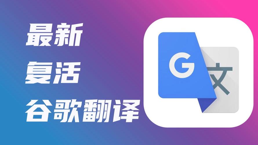 開源翻譯插件替代方案_google翻譯在線_Chrome瀏覽器沉浸式翻譯