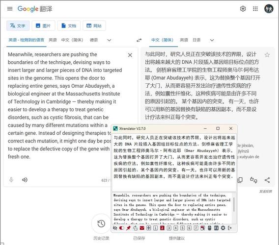 google在線翻譯英語_谷歌翻譯英語日語取詞互譯_谷歌翻譯APP更新雙向取詞翻譯