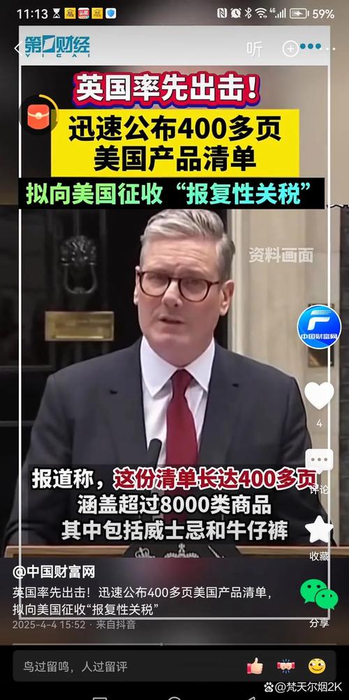 美國 英國_英國帝國衰落_英國美國關稅戰(zhàn)