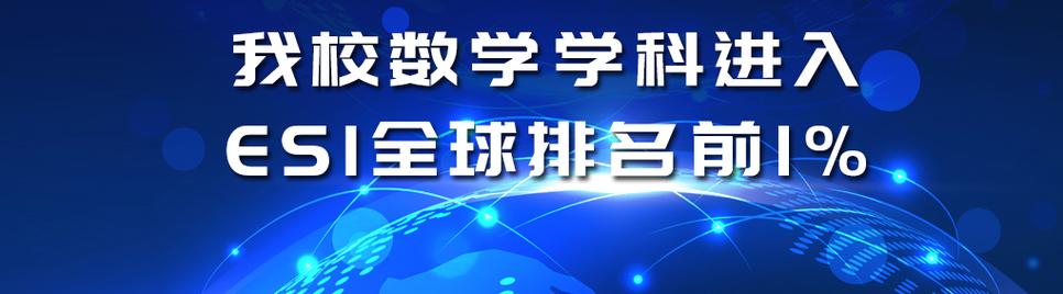 農業科學_世界排名_生物學與生物化學