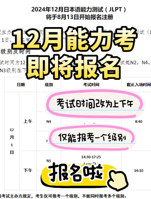 日本語能力測試JLPT報名時間_日本語能力考試報名_日本語能力測試2020年日本場報名時間
