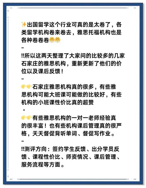 石家莊雅思考試_石家莊考點雅思機構_石家莊雅思考點
