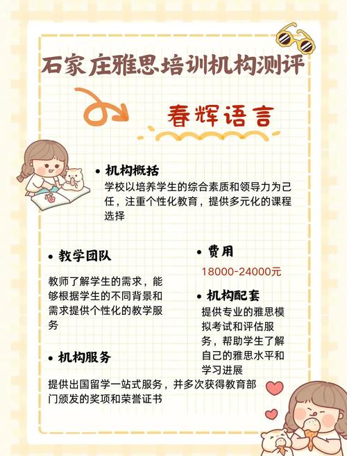 石家莊雅思考點_石家莊雅思考試_石家莊考點雅思機構