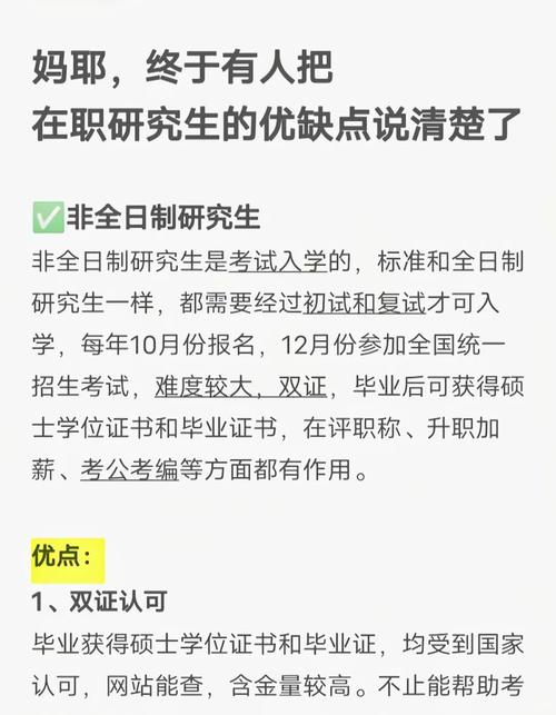 澳門大學在職研究生證書含金量_澳門大學在職研究生法律效力_澳門大學研究生要求