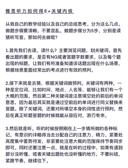 劍橋雅思聽力文本同義替換_雅思聽力練習_雅思聽力提分技巧