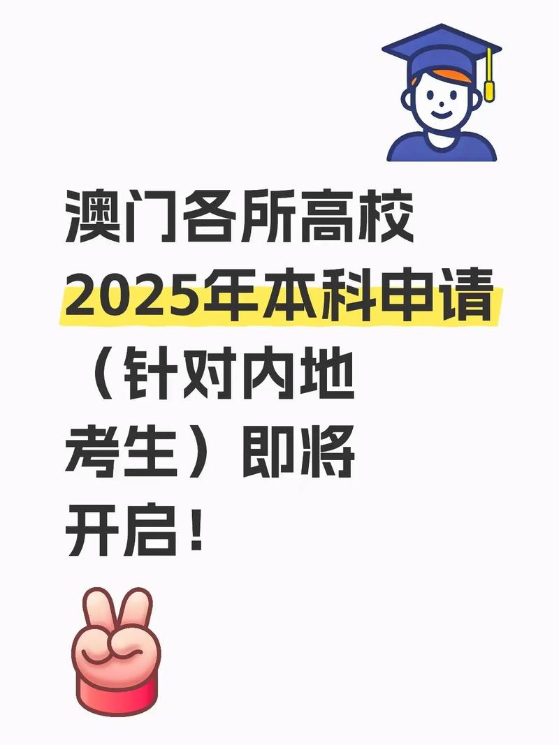 港澳本科申請(qǐng)條件_香港高校錄取因素_澳門理工大學(xué)學(xué)費(fèi)