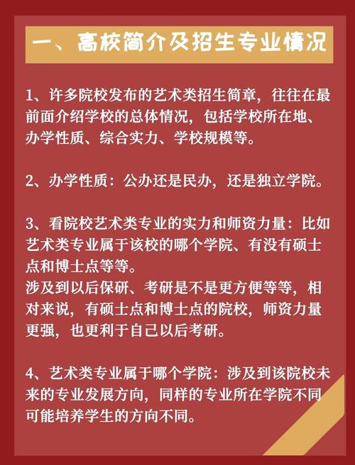 藝術(shù)類本科批志愿設(shè)置情況_藝術(shù)類院校排名_北京市2023年藝術(shù)類招生政策問答