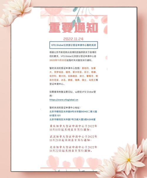 南京加拿大簽證申請(qǐng)中心服務(wù)_北京加拿大簽證申請(qǐng)中心運(yùn)營(yíng)時(shí)間_加拿大簽證中心