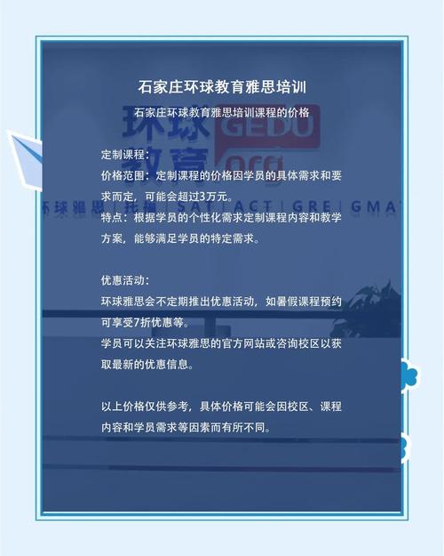 環球雅思上海_雅思培訓班網上哪個好_環球教育雅思課程