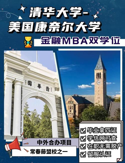 清華-香港中文大學金融財務(wù)MBA_香港中文大學mba_清華-康奈爾雙學位金融MBA
