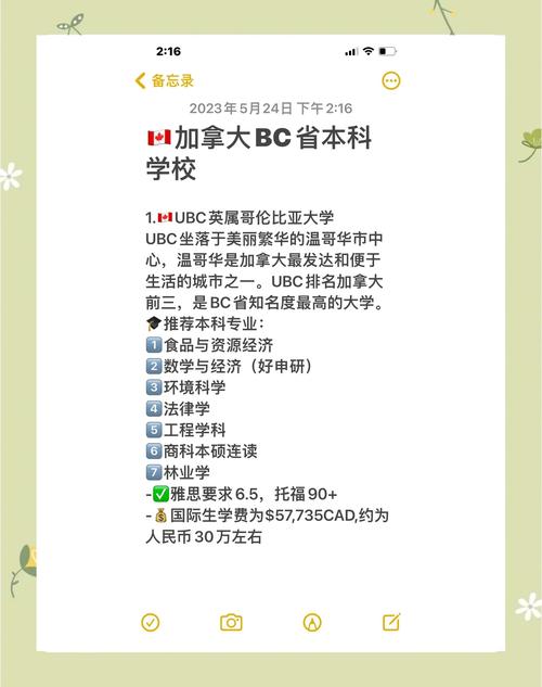 加拿大BC省大學排名_加拿大維多利亞大學_不列顛哥倫比亞省高等教育機構