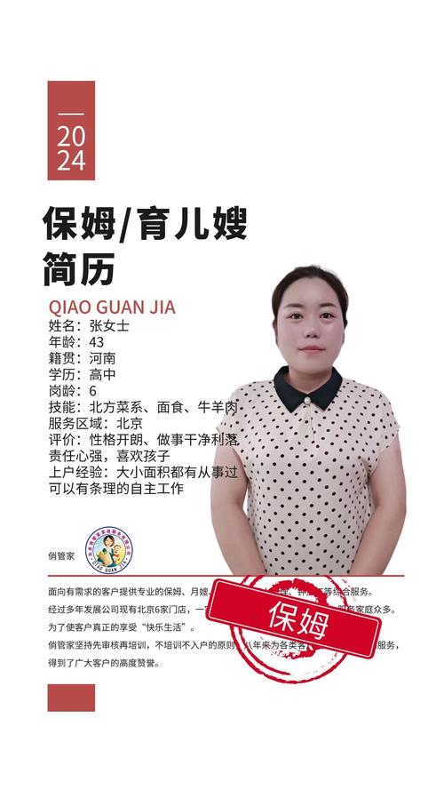 高薪穩定家政育兒工作_加拿大住家保姆_有經驗英語教師轉行高端保姆