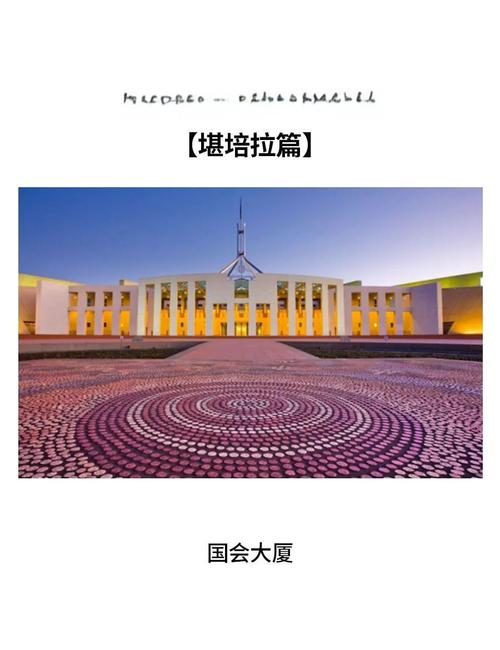 澳大利亞國立大學留學優勢_澳大利亞堪培拉_堪培拉留學特色大學