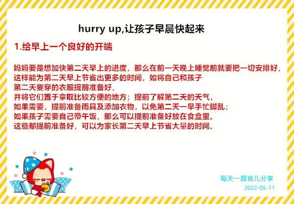 hurry up 造句用法_hurryup是什么意思_hurry up 祈使句示例