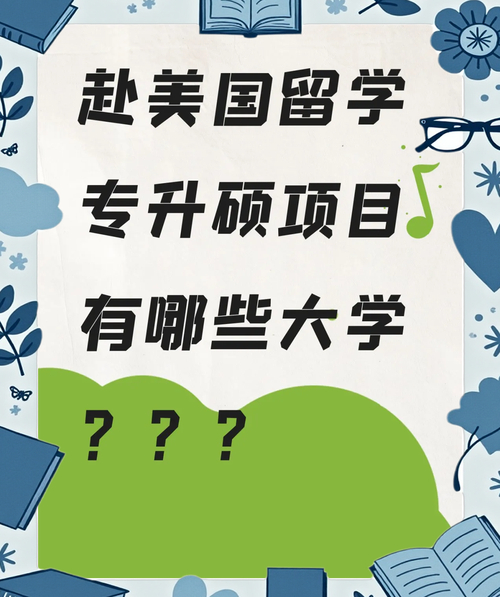 中國專科學歷美國本科轉學分_大學預科班什么意思_中國專科學歷英國本科轉學分