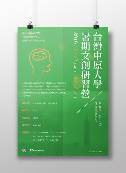 中原大學_中原大學臺灣暑期項目_臺灣中原大學暑期研習營
