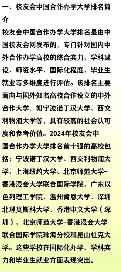 寧波諾丁漢大學怎么樣好不好_寧波諾丁漢大學就業前景如何_諾丁漢大學