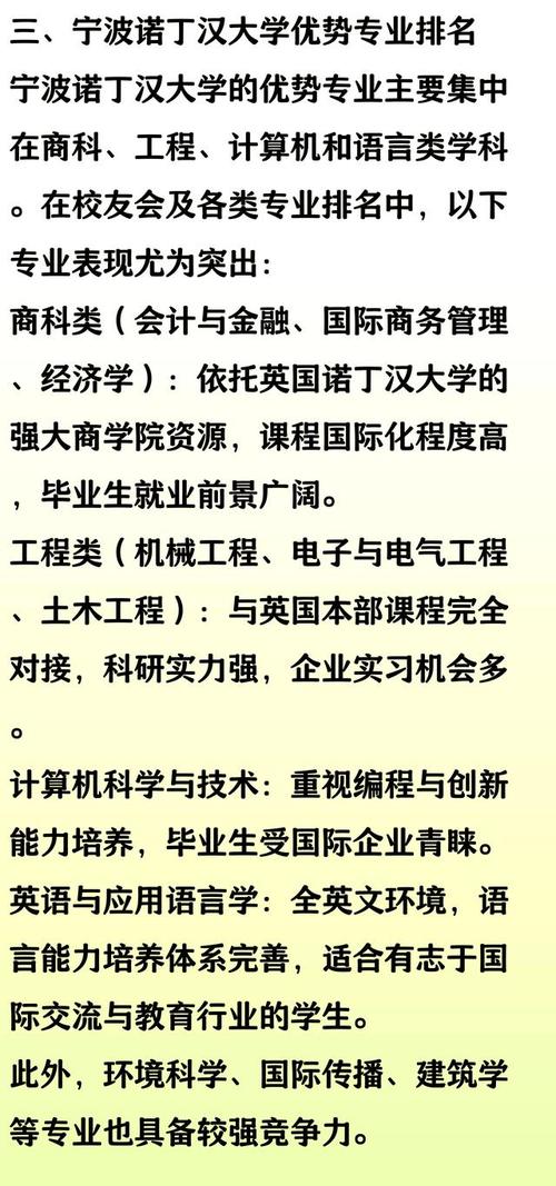 寧波諾丁漢大學就業前景如何_寧波諾丁漢大學怎么樣好不好_諾丁漢大學