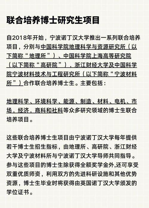 寧波諾丁漢大學就業前景如何_諾丁漢大學_寧波諾丁漢大學怎么樣好不好