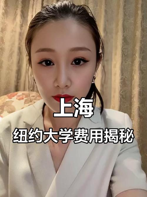 上海紐約大學招生條件_上海紐約大學官網_上海紐約大學學費10萬