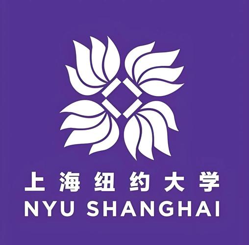 上海紐約大學學費10萬_上海紐約大學官網_上海紐約大學招生條件