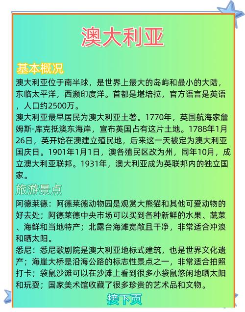 澳大利亞人工作時間_澳大利亞人工作習慣_澳大利亞墨爾本時間