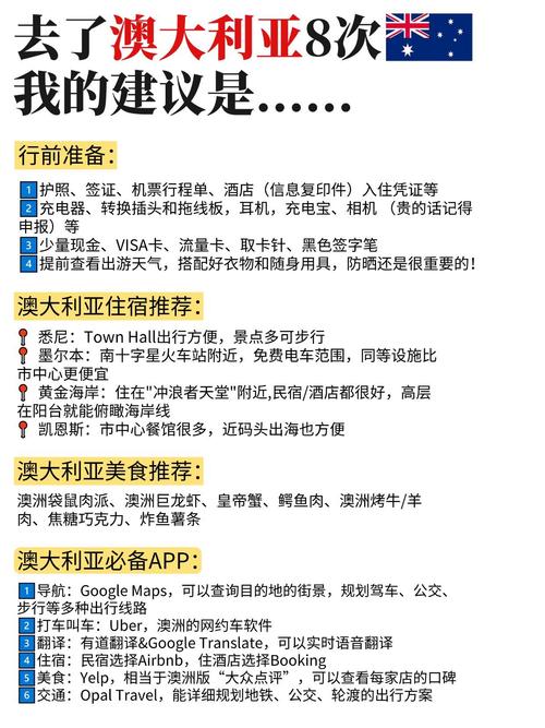 澳大利亞墨爾本時間_澳大利亞人工作習慣_澳大利亞人工作時間