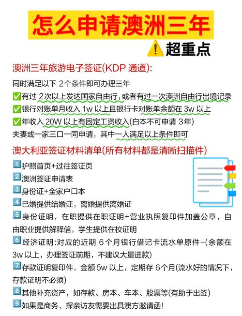 澳大利亞工作簽證所需材料_澳大利亞工作時間_澳大利亞工作簽證申請條件