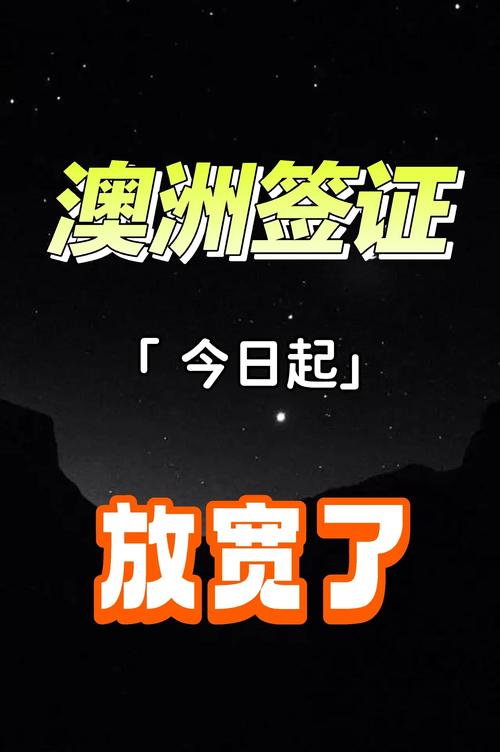 澳大利亞工作簽證申請條件_澳大利亞工作時間_澳大利亞工作簽證所需材料