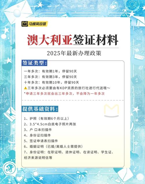 澳大利亞工作簽證申請條件_澳大利亞工作簽證所需材料_澳大利亞工作時間