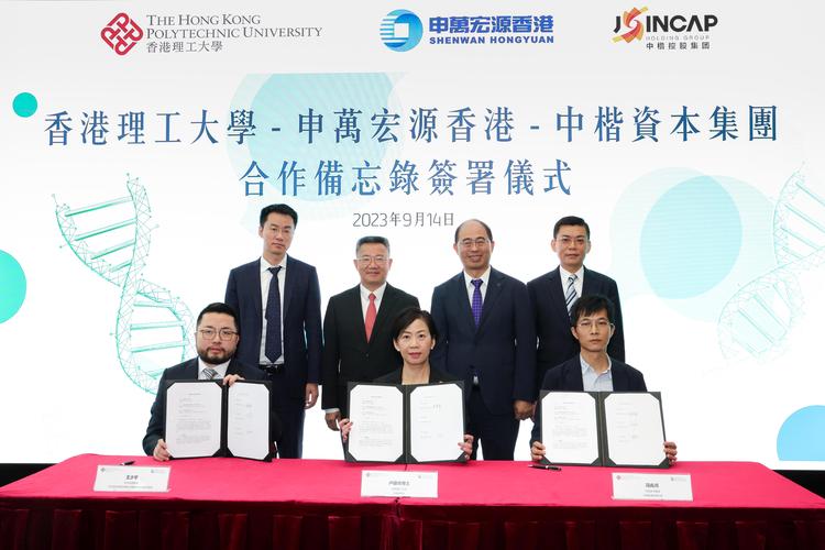 東南大學香港理工大學合作交流_香港理工大學官網_香港理工大學東南大學合作項目