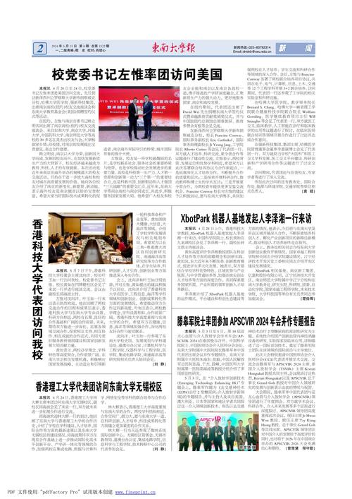 香港理工大學官網_東南大學香港理工大學合作交流_香港理工大學東南大學合作項目