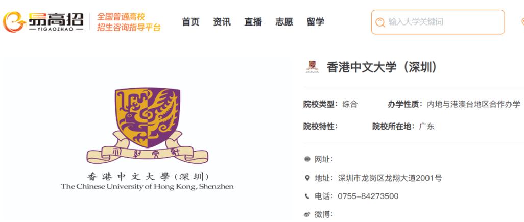 香港中文大學(xué)深圳就業(yè)前景_深扒港中深畢業(yè)生就業(yè)質(zhì)量報告_中文大學(xué)