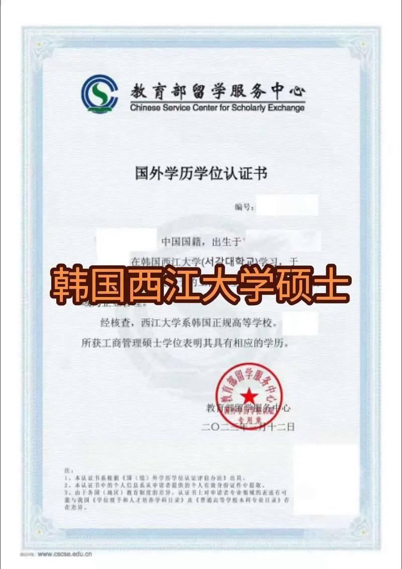 西江大學申請流程_西江大學介紹_韓國西江大學怎么樣