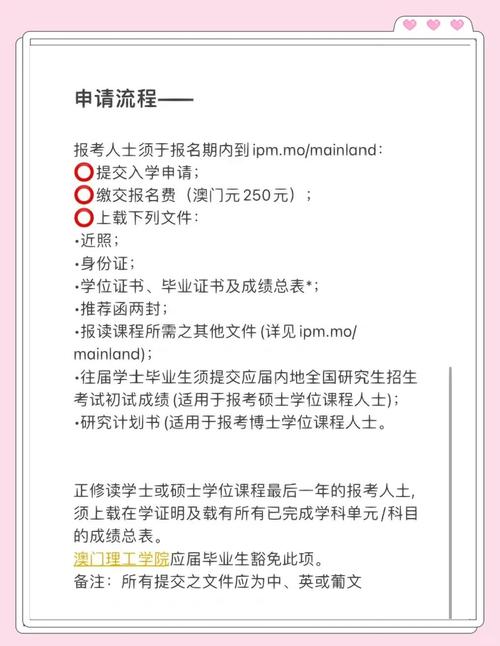 大數據與物聯網碩士課程設置_澳門理工大學2025碩士專業申請條件_澳門大學研究生費用