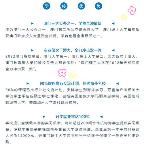 澳門大學研究生費用_大數據與物聯網碩士課程設置_澳門理工大學2025碩士專業申請條件