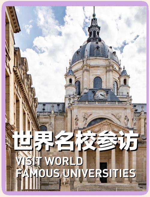 法國巴黎的大學_索邦大學留學優勢_法國留學法語專業大學