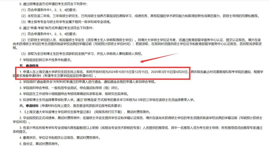 2025在職考上海交通大學研究生考試時間和地點查詢_2025在職考上海交通大學研究生成績公布時間_交通大學mba