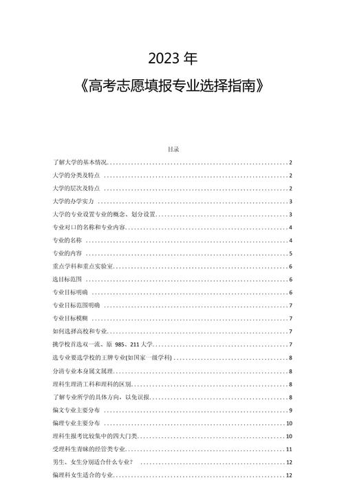 機械專業大學排名_:高考志愿填報學科評估_雙一流大學機械工程排名