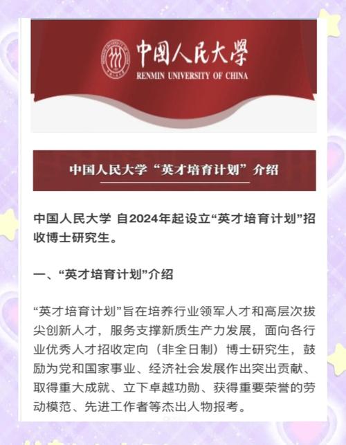 中國人民大學非全日制研究生專業(yè)方向_中國人民大學新增非全日制研究生專業(yè)_中國人民大學mba