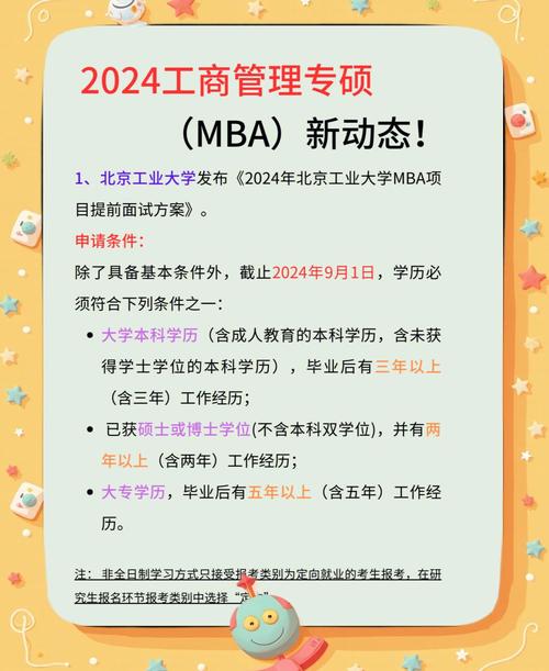 清華MBA提面申請短文調整_2024年清華經管MBA招生政策變化_大連理工大學mba