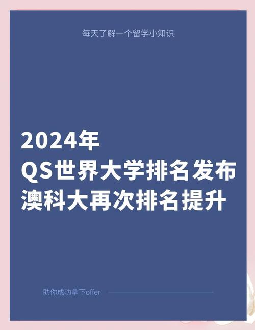 奧門科技大學(xué)全球教育版圖崛起_澳門科技大學(xué)怎么樣_奧門科技大學(xué)2025QS世界大學(xué)排名解析