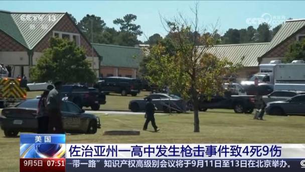 南加州大學(xué)槍擊案_佐治亞州校園槍擊案 嫌疑人母親提前警告 校方響應(yīng)緩慢