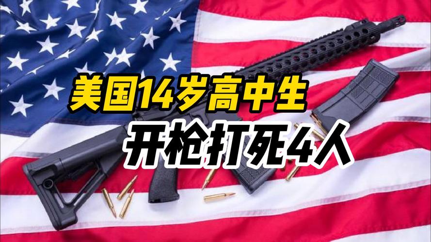 佐治亞州校園槍擊案 嫌疑人母親提前警告 校方響應(yīng)緩慢_南加州大學(xué)槍擊案