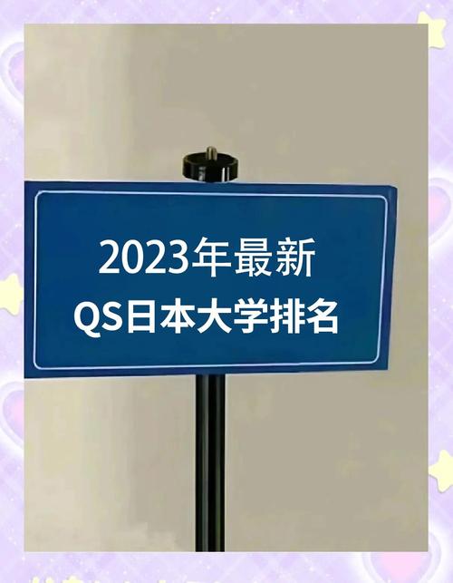 2020年US News世界大學(xué)排名 日本大學(xué)排名 _ 東京大學(xué) 京都大學(xué)排名 _2020大學(xué)排行榜